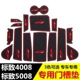 Новый Peugeot 4008 Glip Cushion Logo 5008 Коробка для хранения подушки для хранения вод