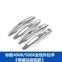 4008/5008 ВСЕ -Инклюзивная рука рука [модель кнопки тибетской кнопки ответа]