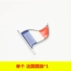 Обновление All-Alloy-Any French Flag [цинк сплав]