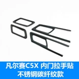 Citroen Versailles C5x Внутренние дверные чаши наклейки Versailles C5X модифицированные мелкими