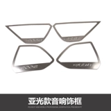 17-23 Peugeot 4008 5008 Дверная коробка рога нержавеющая сталь