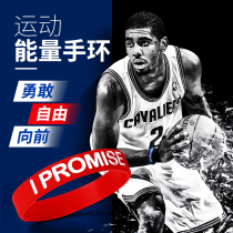 Bracelet Basketball bracelet Mens silicone sports bracelet Curry Owen James star all-star wrist band