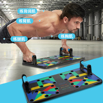 Push-up plate bracket assistive device Mens multi-function pectoral training equipment household abdominal fitness artifact