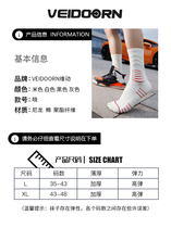 Weidong actual combat basketball socks towel bottom professional high-barrel sports elite men and women middle-barrel high-top long-barrel large-size tide