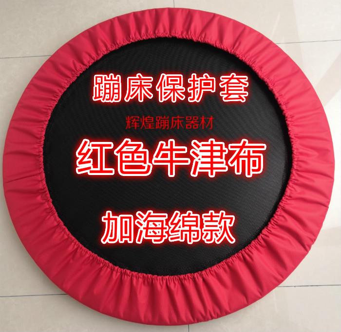 Bulgar Sponge Mat Protection Bouka Sponge Mat Bottom Bed Bed Bed Bending Accessories Trampoline Cover