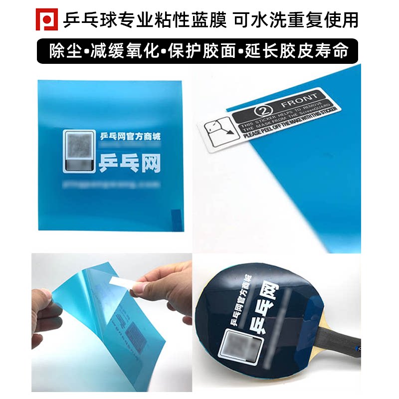 Table tennis net table tennis racket cleaner maintenance care set table tennis rubber sticky spray maintenance liquid