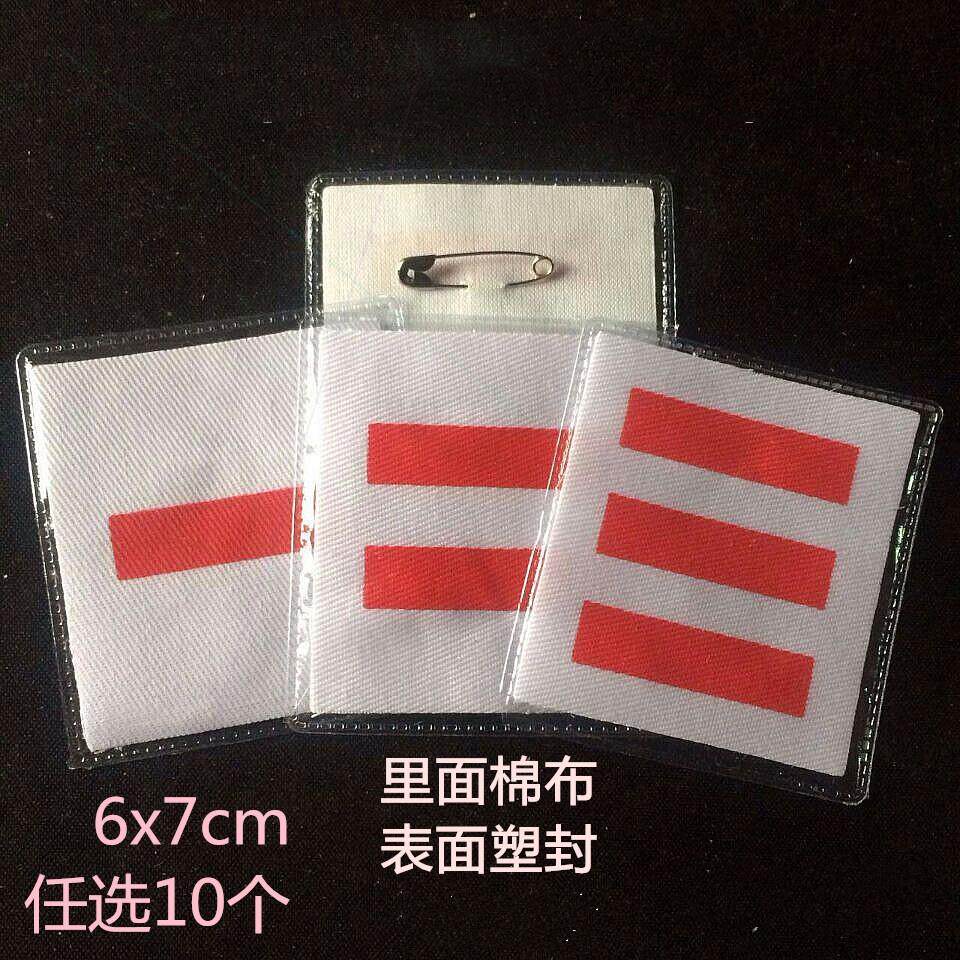 Primary school students less first team arms Chapter One bar Two-bar three-bar Mark Small and small Captain Cadres Sign School Use-Taobao