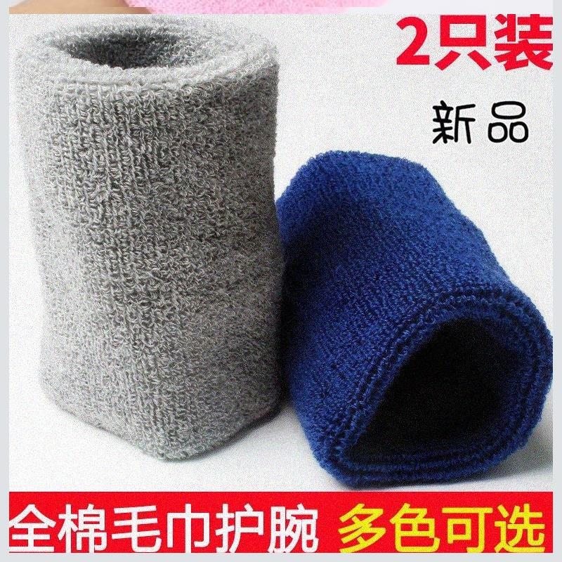 Sweat-Wiping Towel on Hand, Sweat-Wiping Towel, Sports Hand Towel, Pure Cotton Sweat-Absorbing Sports Towel, Wristband, Men's and Women's Basketball and Badminton