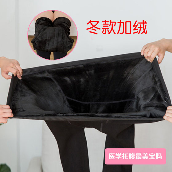 200Jin [Jin is equal to 0.5kg] Large size maternity leggings for fat moms, spring, autumn and winter thick extra large black plus velvet belly support warm long pants
