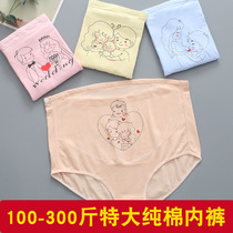 Large size plus fat pregnant women high waist cotton thin breathable underwear 100-200kg fat mm special size pregnant women