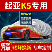 Kia K5 Kaiku car cover special K4 Kesen car cover new sunscreen rain insulation full cover anti hail