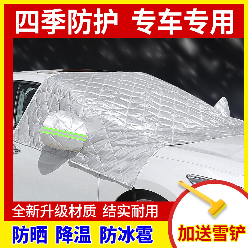 Car convenient half cover car cover Car cover Front cover suv summer heat insulation sun protection rain hood