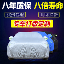 Car jacket car cover sunscreen rainproof heat insulation universal Four Seasons full cover summer sunshade anti-hail