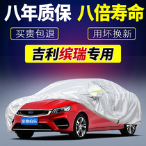 Geely Bin Rui car clothing car cover sunscreen rain protection Sports version 2021 Asian Games version shade anti hail