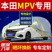Honda Odyssey Dongfeng Honda Aili Shenjade special seven-seater car car cover sunscreen and rainproof