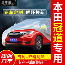 Guangqi Honda Crown Road special car jacket suv car cover suv car 2020 new sunscreen rainproof heat insulation anti hail