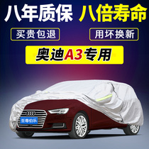 Audi A3 special car car cover sedan hatchback 21 models 2021 models sun protection rain sunshade cover anti hail