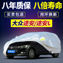 Volkswagen New Tuan L Tuan special vehicle car cover 2021 new car cover sunscreen rain and hail