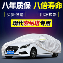 Beijing Hyundai new 10th generation Sonata 89 cable 8 cable 9 10 special 10th generation car cover sunscreen rain