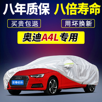 Audi A4L car cover A4 car 2022 New 2021 model car cover 21 sunscreen rain