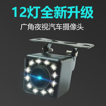 Universal car rear view backing image high-definition night vision 4-core 5-hole wagon recorder rear camera rear camera infrared