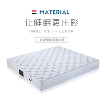 Latex coconut palm double-sided mattress soft and hard adjustable Simmons spring mattress 1 5m1 8m mattress