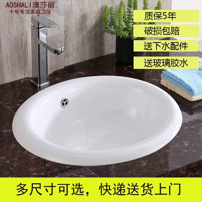 Semi-recessed Taichung basin washbasin oval ceramic washbasin wash basin single basin under the basin to change to counter basin