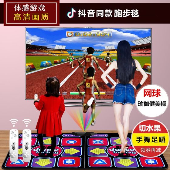 Mingbang home running dance blanket double 3D somatosensory massage weight loss blanket TV computer dual-use somatosensory game console