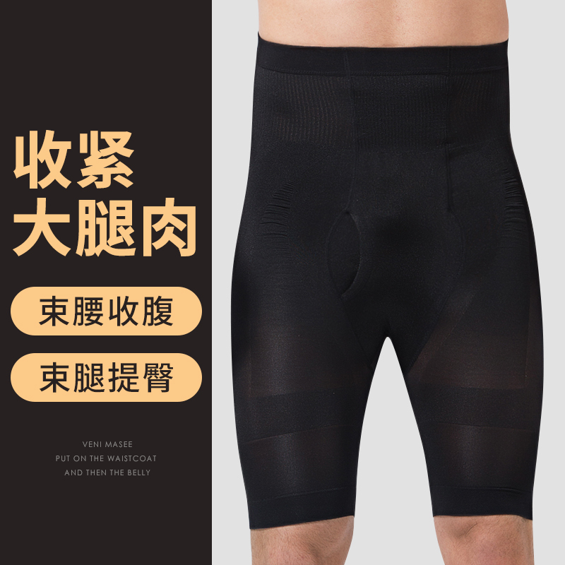 Men's Compression Pants with High Waist, Tummy Control Underwear, Slimming Pants, Waist Cincher, Thigh Slimming and Leg Shaping