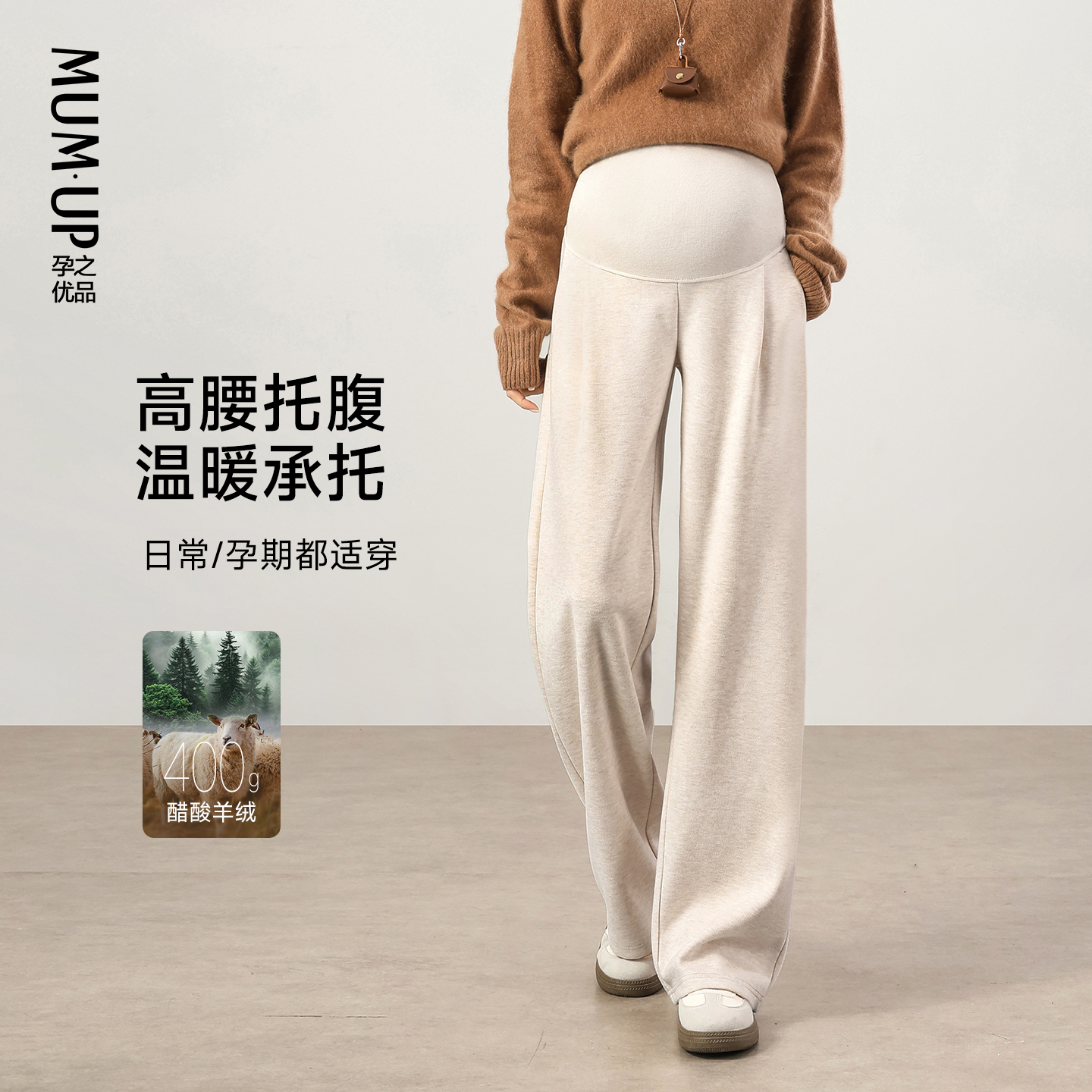 Acetate wool maternity pants autumn and winter 2025 new style tummy support plus velvet maternity wide leg pants