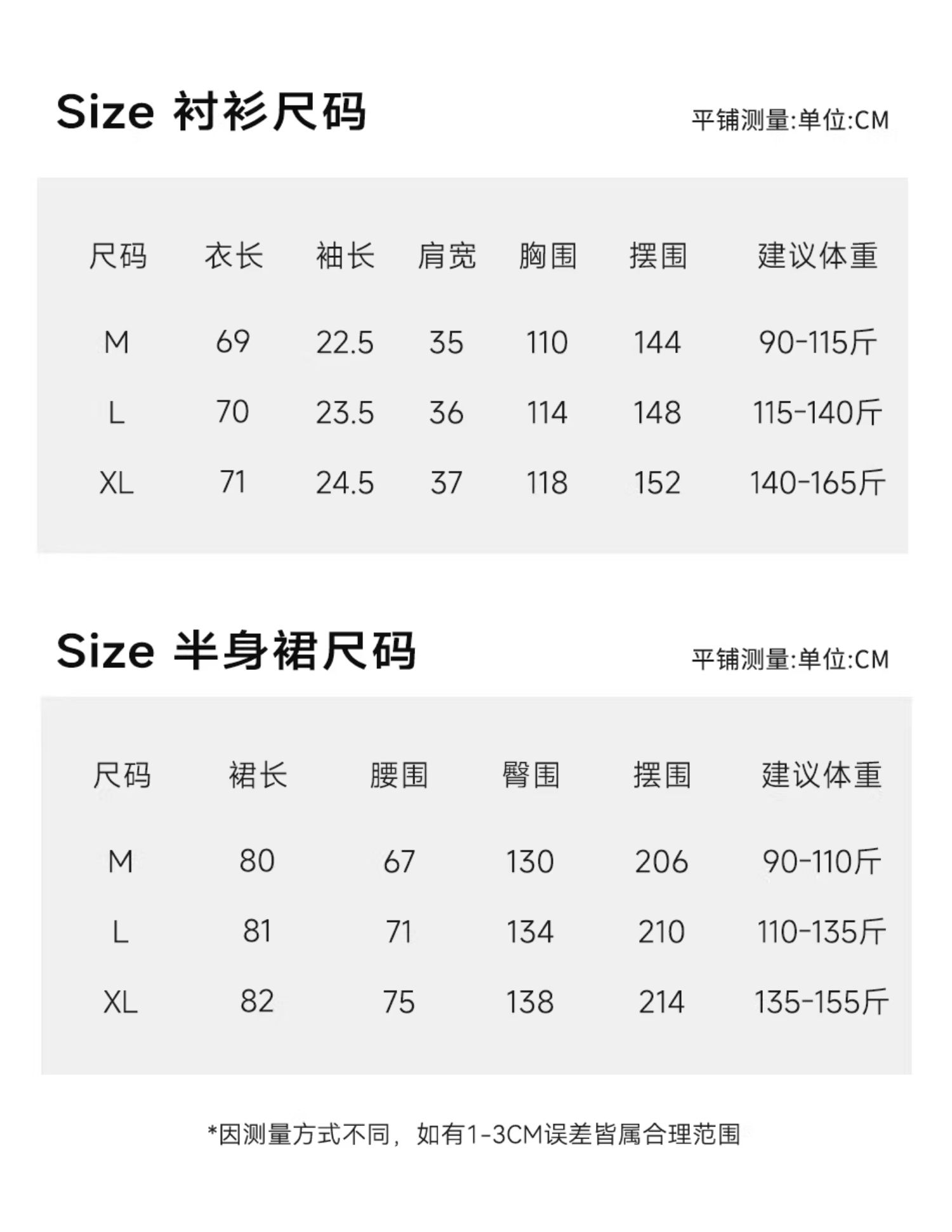 孕之优品孕妇套装夏季外穿孕妈高级穿搭花边拼接衬衫半身裙两件套 — 1