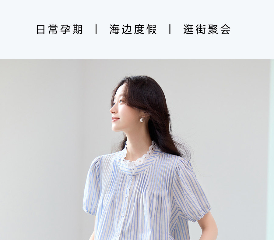 孕之优品孕妇套装夏季外穿孕妈高级穿搭花边拼接衬衫半身裙两件套 — 20