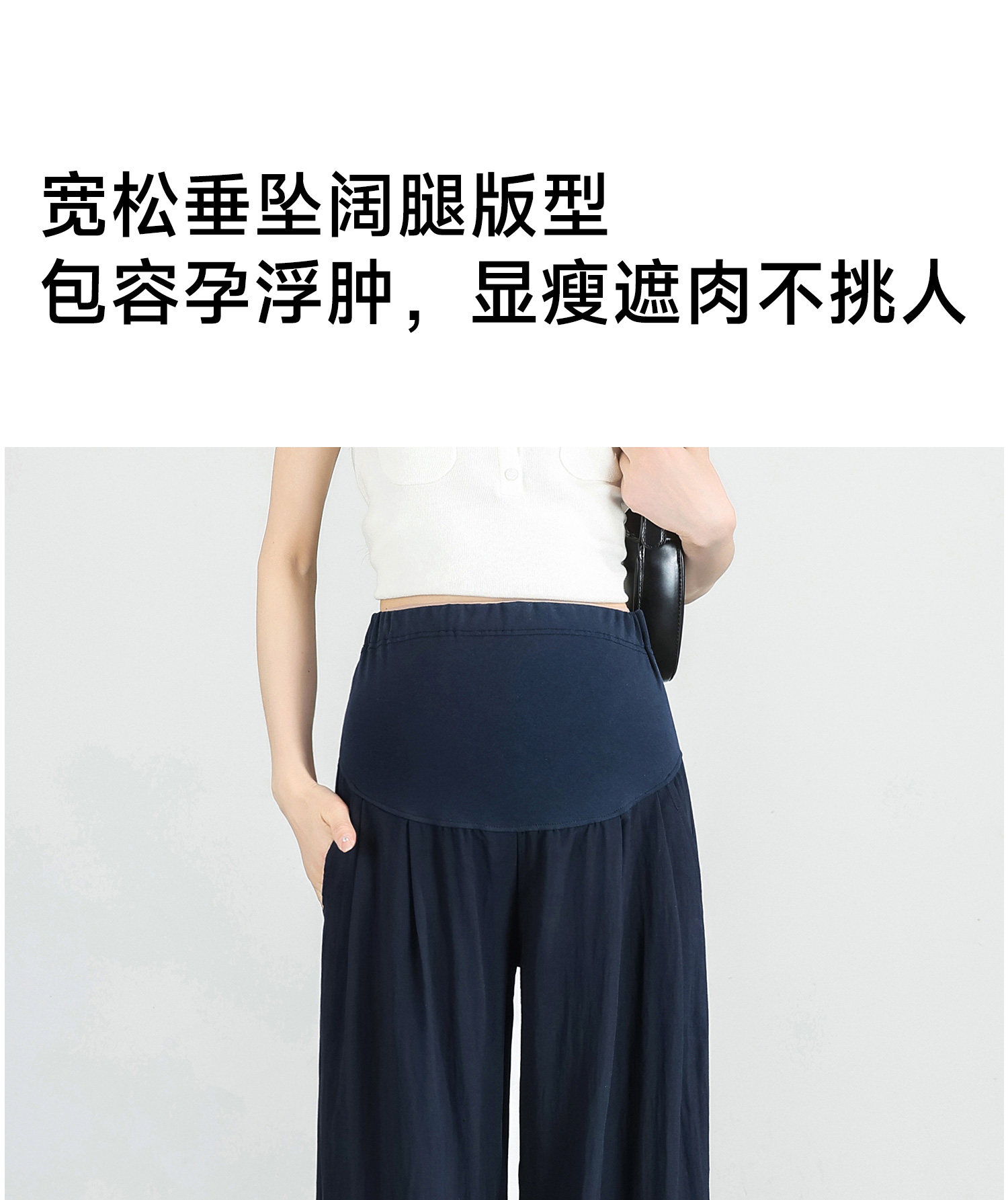 孕之优品孕妇阔腿裤夏薄款莱赛尔凉感亚麻休闲裤冰丝垂感孕妇裤子 — 15