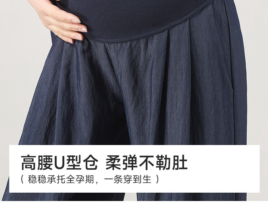 孕之优品孕妇裤夏薄款外穿2026新款小个子托腹孕期九分孕妇阔腿裤 — 14