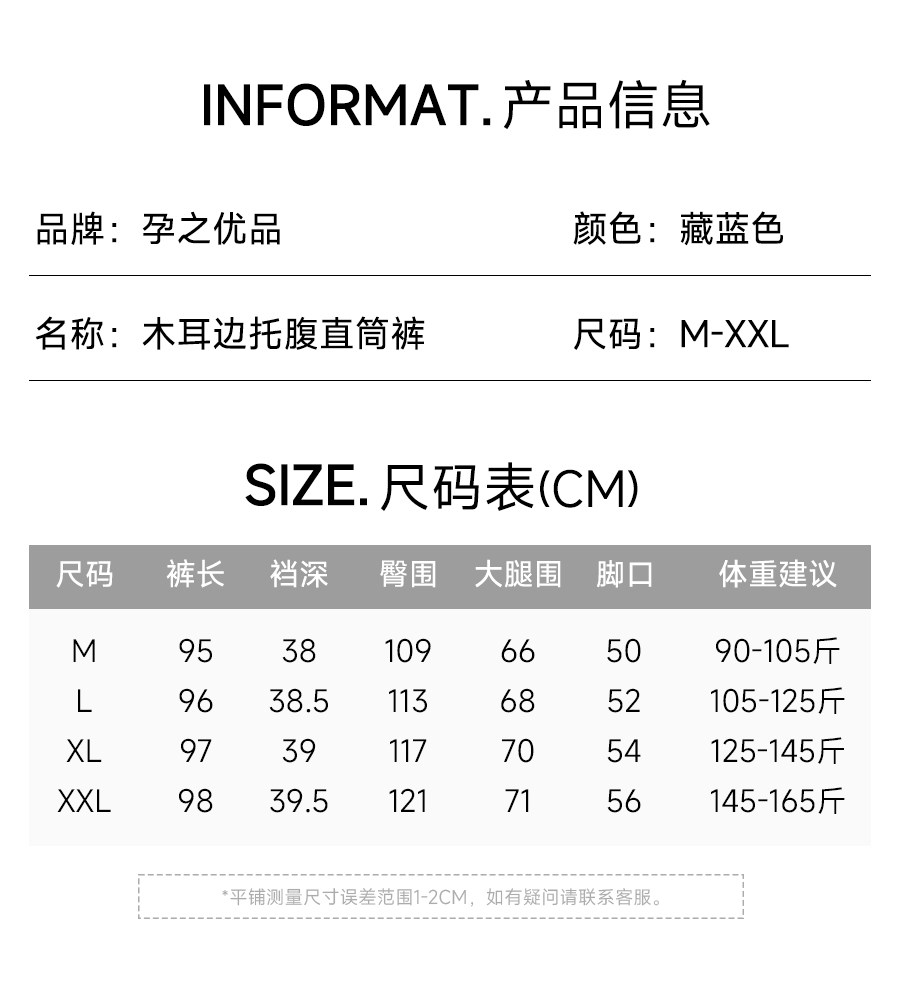 孕之优品孕妇裤夏薄款外穿2026新款小个子托腹孕期九分孕妇阔腿裤 — 1