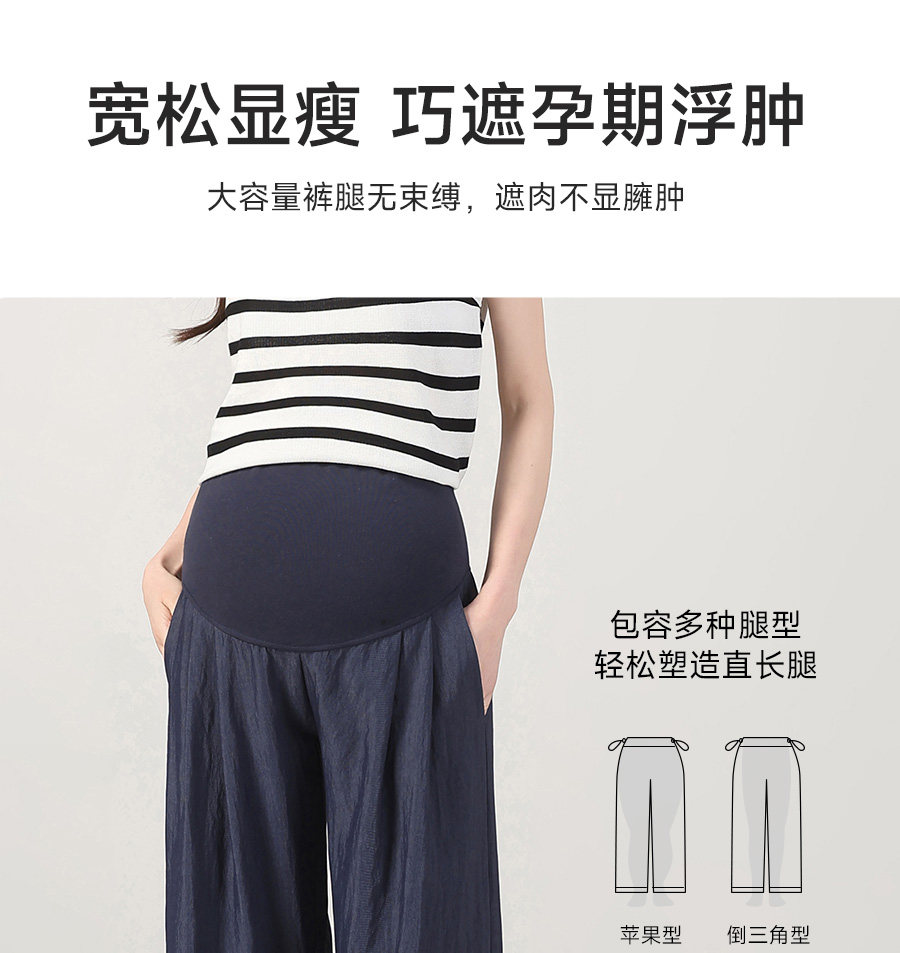 孕之优品孕妇裤夏薄款外穿2026新款小个子托腹孕期九分孕妇阔腿裤 — 5