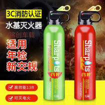 Vehicle-mounted fire extinguisher Portable small fire extinguisher Vehicle-mounted fire extinguisher Household fire-fighting equipment