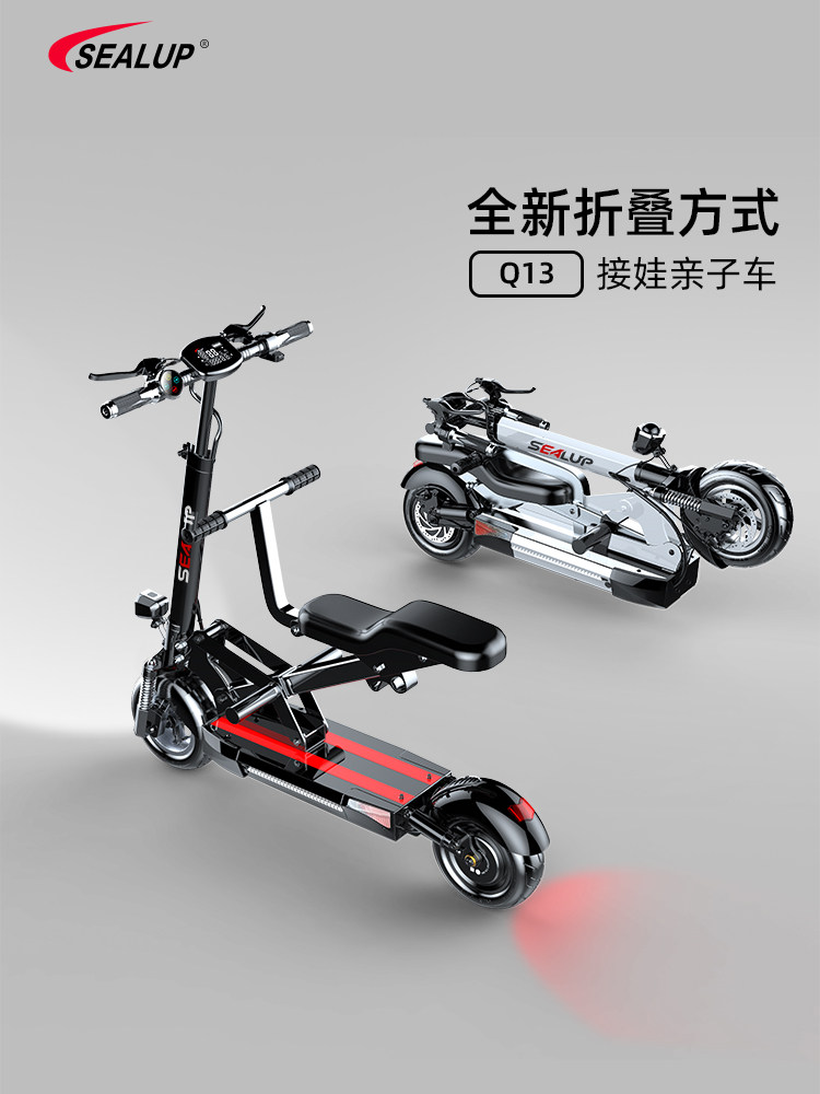 Xilop Parent-Child Electric Scooter, Mini Folding Electric Vehicle, Small Electric Bike