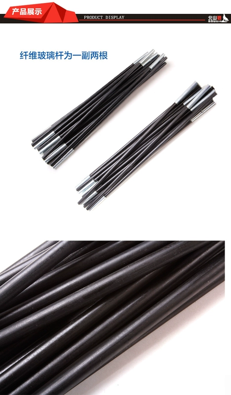 Beishan Wolf 3-4 người lều sợi thủy tinh cực khung cực cực thiết bị lều ngoài trời hỗ trợ thanh khung phụ kiện - Lều / mái hiên / phụ kiện lều đèn lều