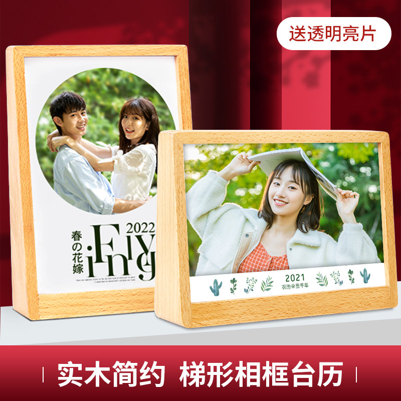 2022 Corporate Calendar Custom Photo Customization Creative Wood Photo Frame Solid Wood Base Ornament Calendar Printing