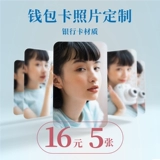 Бумажник из ПВХ, картхолдер, двусторонная индивидуальная фотография для влюбленных, 3 дюймов, делается под заказ, подарок на день рождения