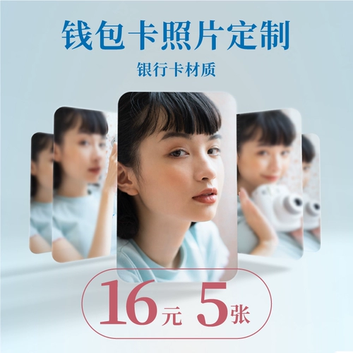 Бумажник из ПВХ, картхолдер, двусторонная индивидуальная фотография для влюбленных, 3 дюймов, делается под заказ, подарок на день рождения