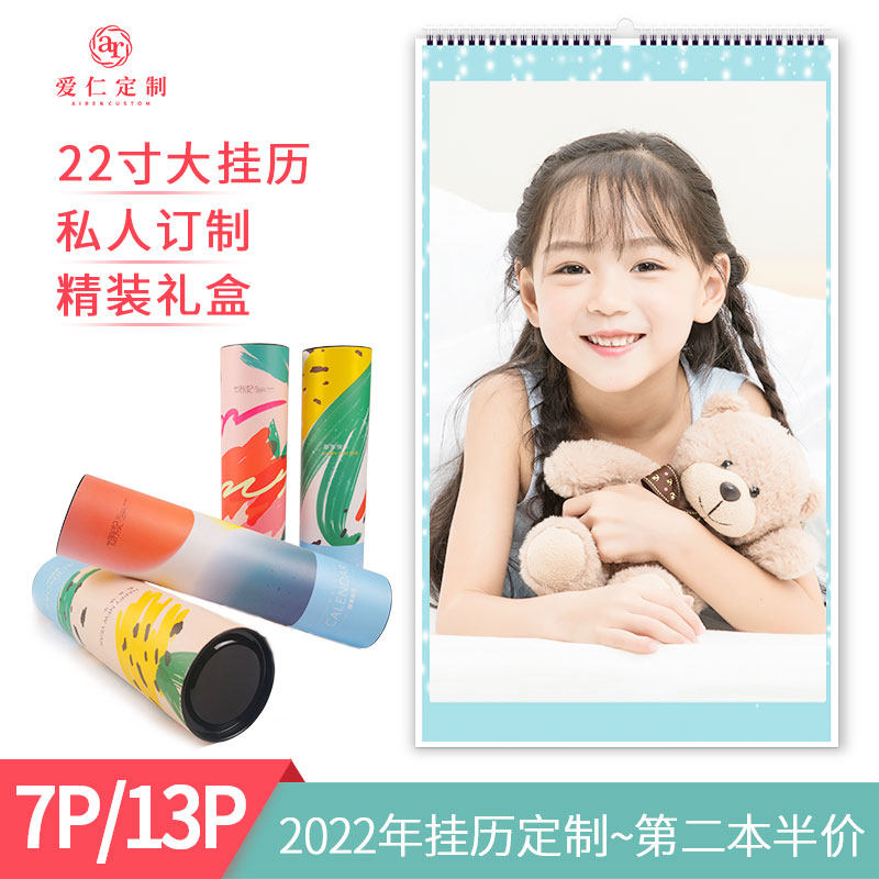 2022 Corporate Wall Calendar Custom Baby Personality Photos Children's Wedding Photo Creative Oversized Calendar Custom Made Hanging Picture