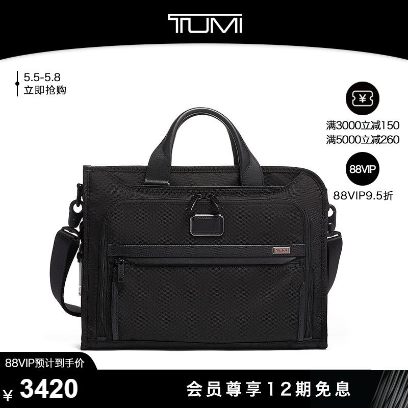 TUMI the Ming Alpha 3 Series thin and luxurious men's pen electric briefcase