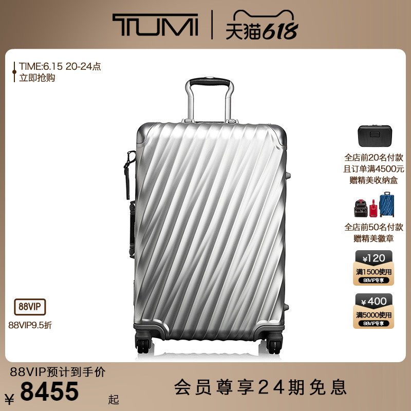 (618 selection) TUMI astray 19 Degree Aluminum series fashion travel suitcase