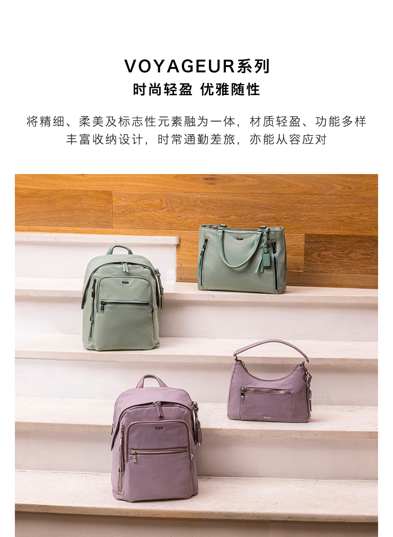 TUMI日常潮流女士时尚双肩包