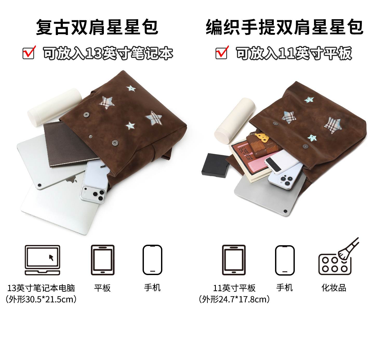 TOUTOU Chocolate Brown Star Shape Magnetic Snap Backpack
