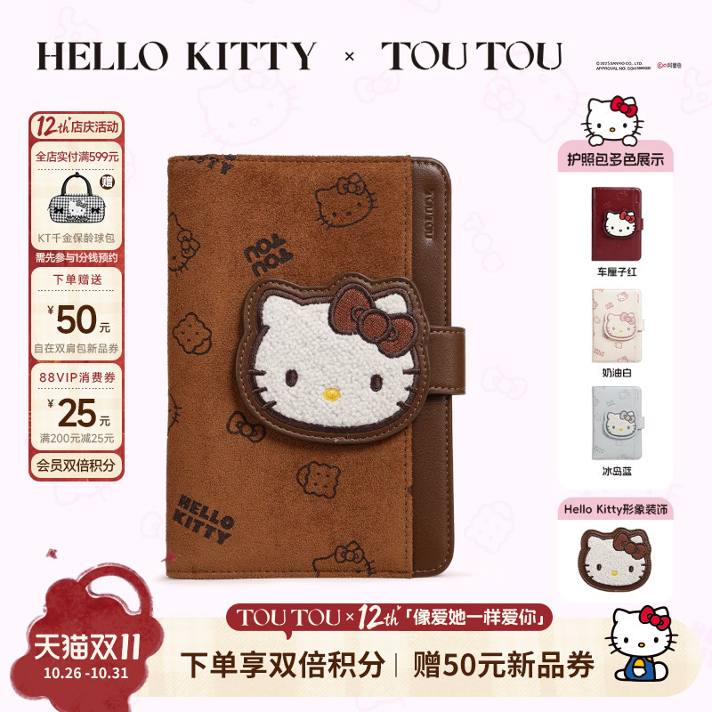 Birthday Gift Toutou Hellokitty Hello Kitty Passport Holder Wallet All-In-One Travel Abroad Storage Card Holder