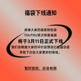 2021 Новая сетка красная сумка Blind Box Fubu 99 Юань 2 Женская сумка 1, чтобы выбрать 1 случайную сумку