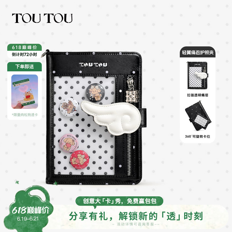 Birthday and Graduation Gift Toutou Light Wing Passport Holder Wallet All-In-One Travel Document Storage Coin Card Holder Birthday and Graduation Gift Toutou Light Wing Passport Holder Wallet All-In-One Travel Document Storage Coin Card Holder